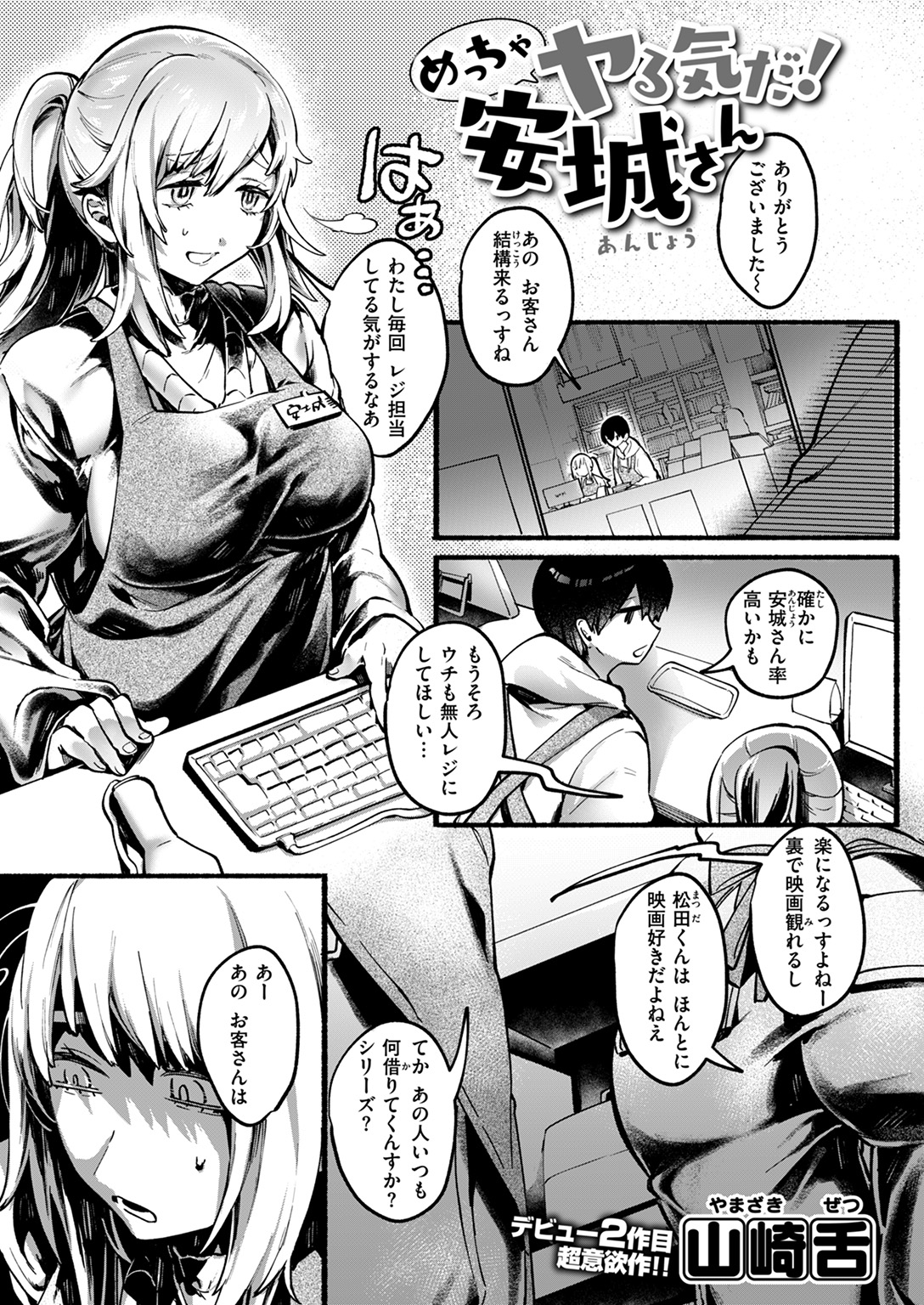 COMIC ゼロス #122 試し読み