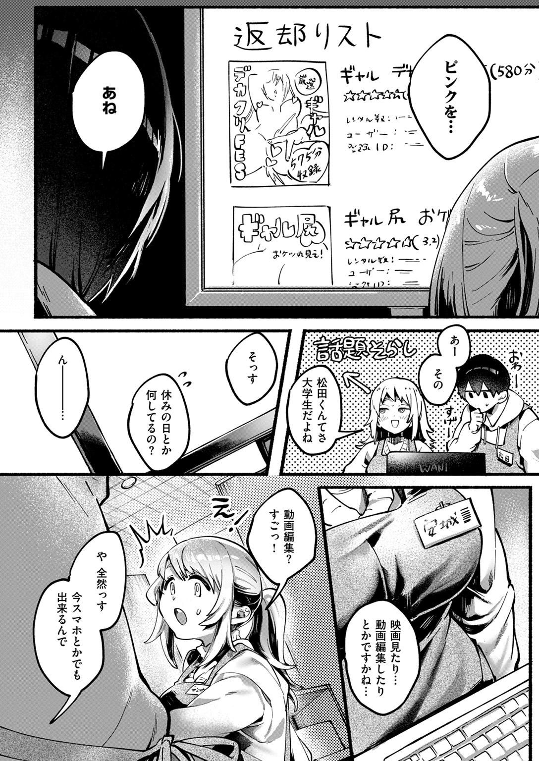 COMIC ゼロス #122 試し読み