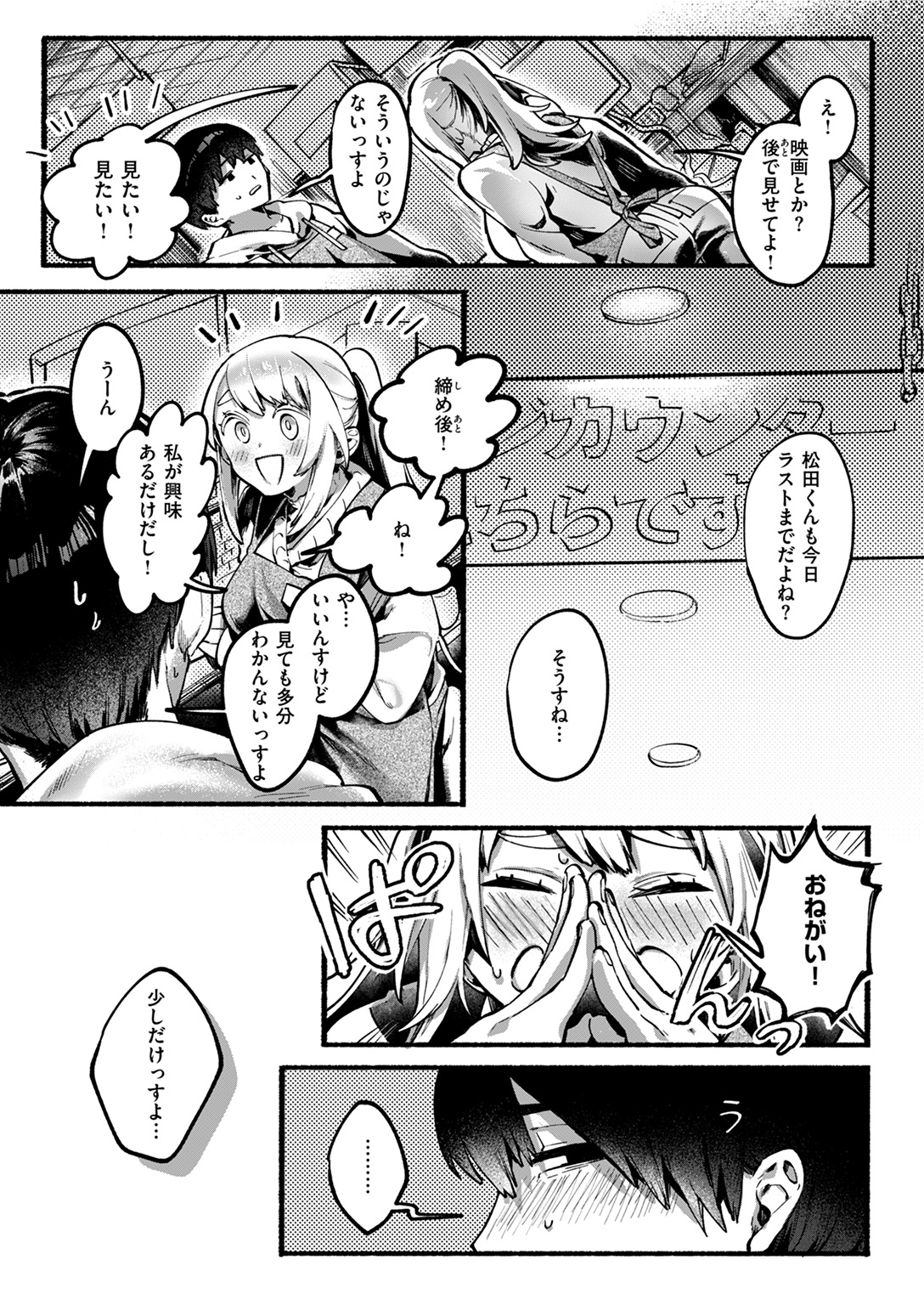 COMIC ゼロス #122 試し読み