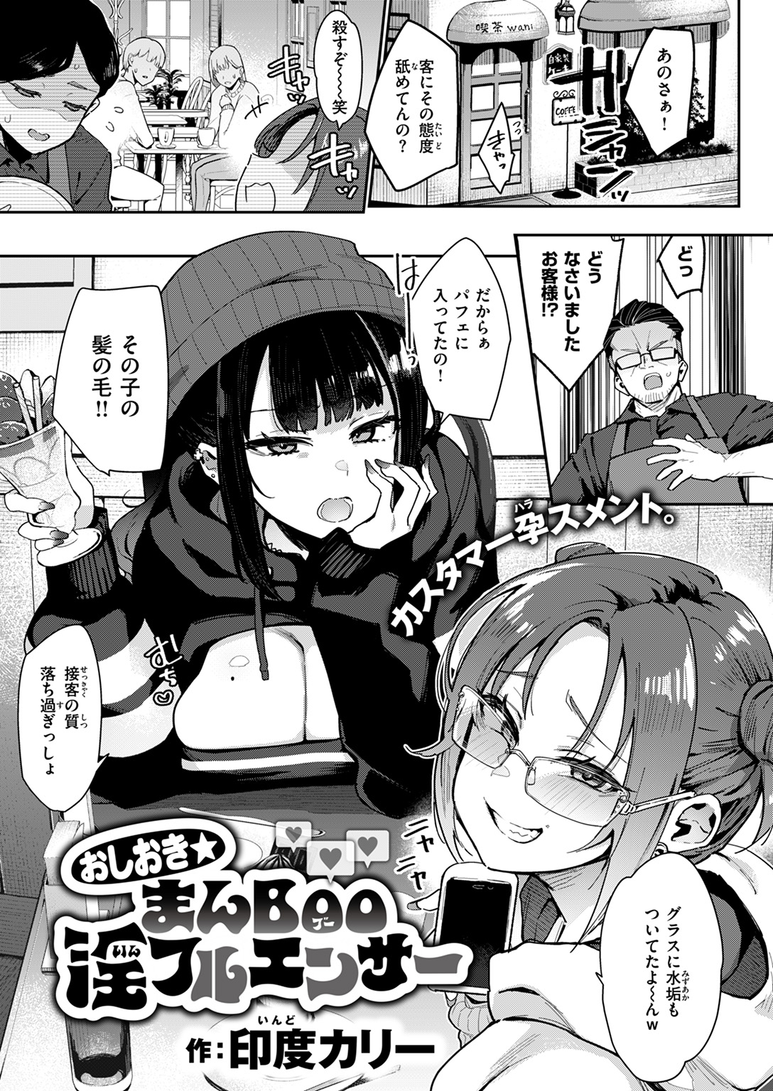 失楽天 2025年5月号 試し読み