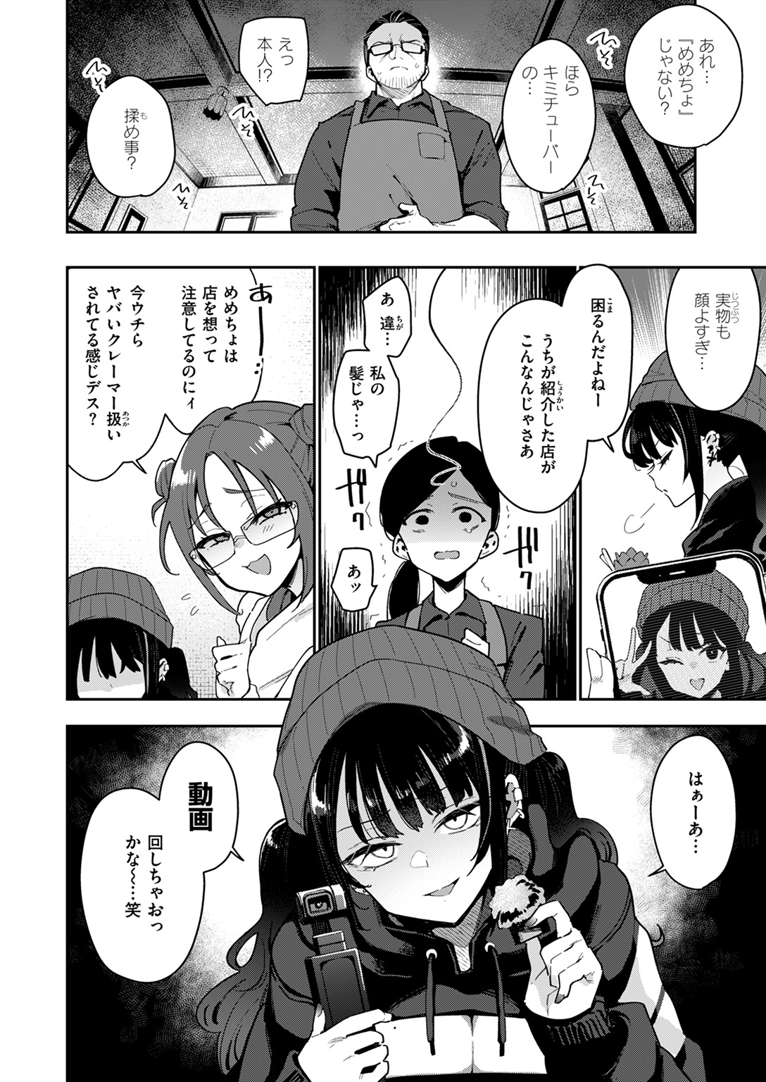 失楽天 2025年5月号 試し読み