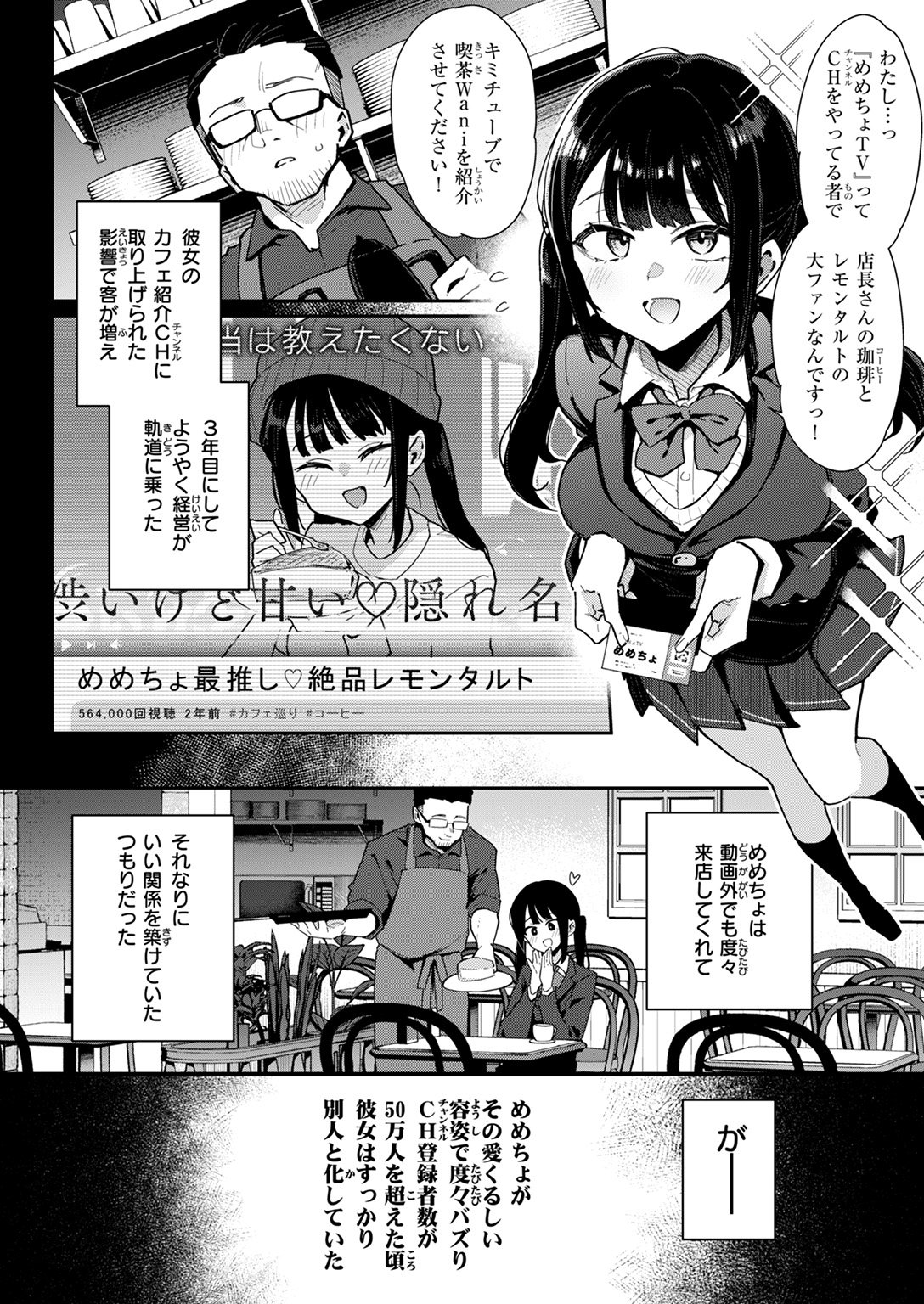 失楽天 2025年5月号 試し読み