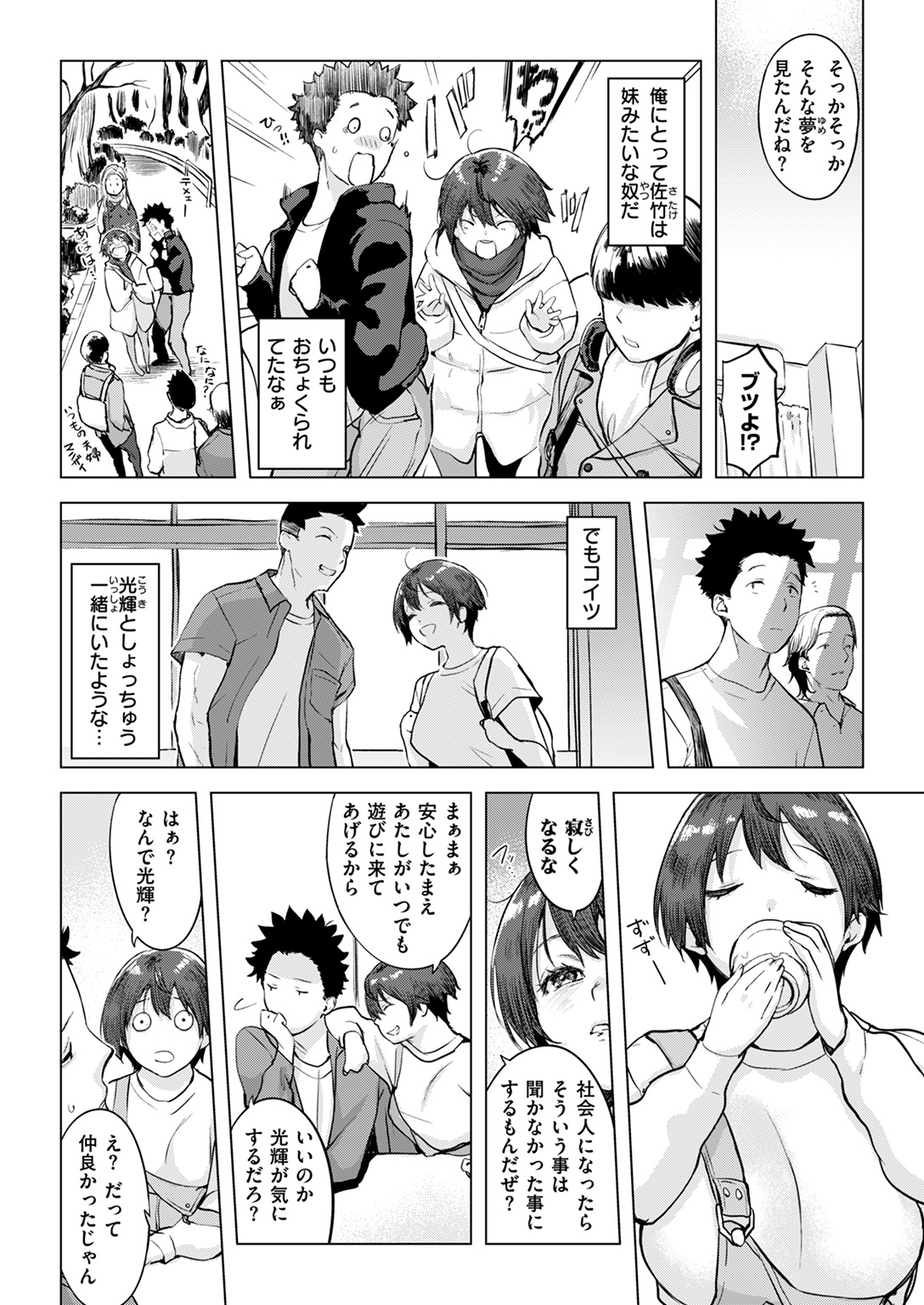 失楽天 2025年5月号 試し読み