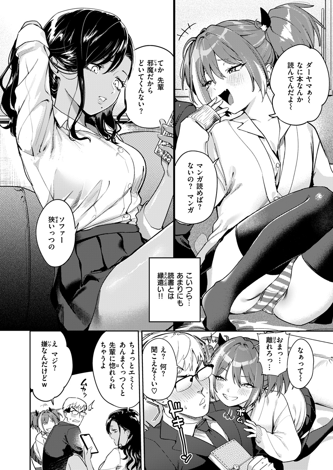 失楽天 2025年5月号 試し読み