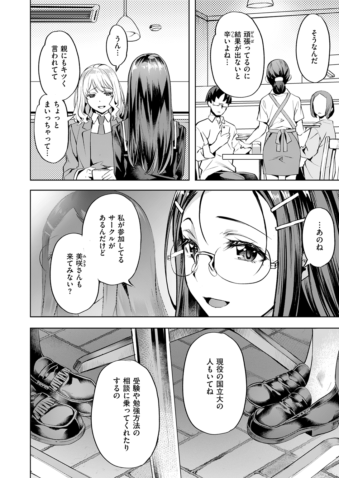 快楽天ビースト 2025年5月号 試し読み