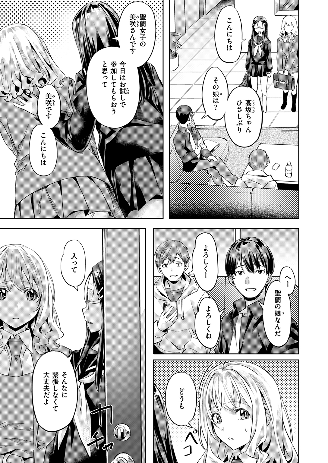 快楽天ビースト 2025年5月号 試し読み