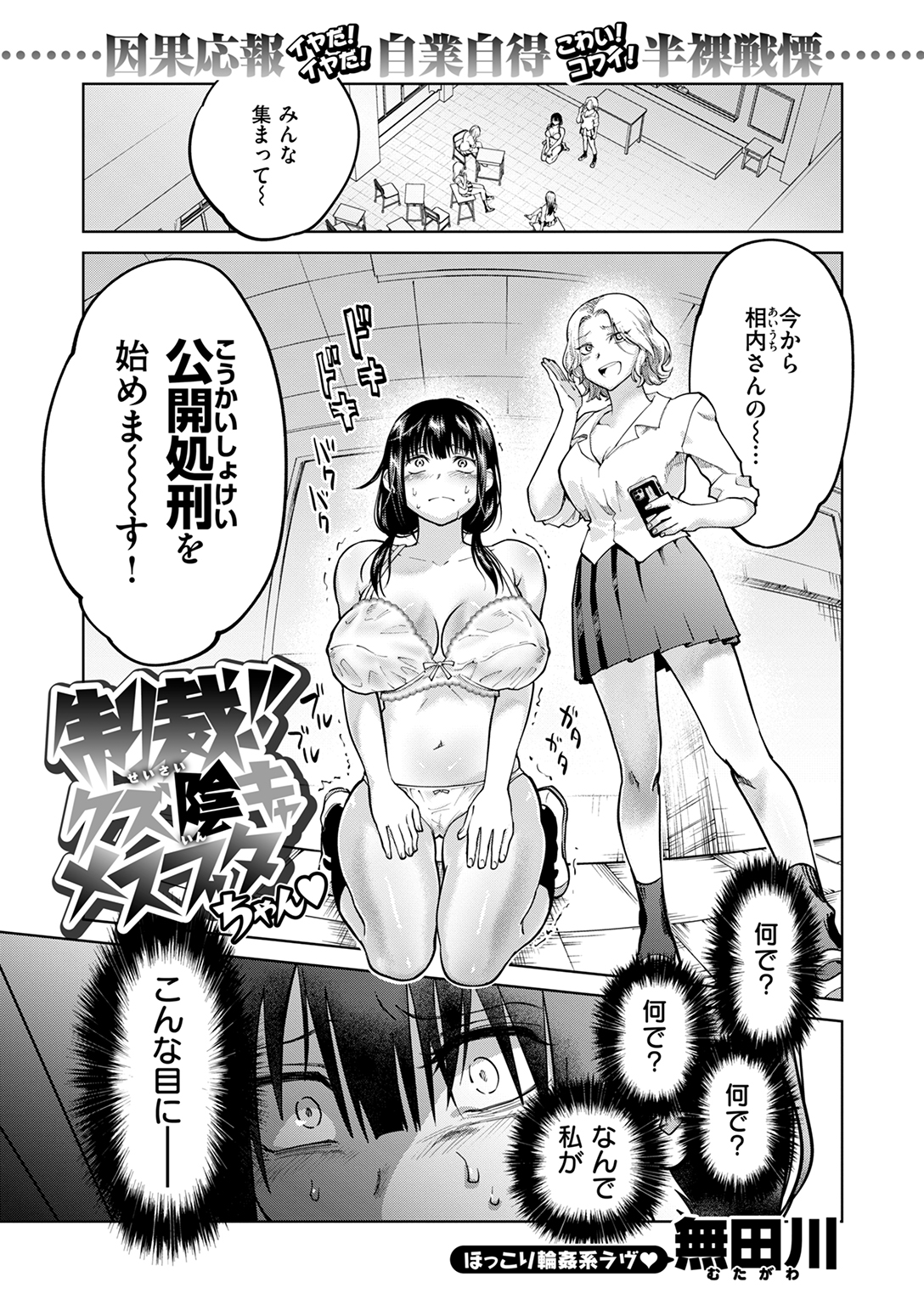快楽天ビースト 2025年5月号 試し読み