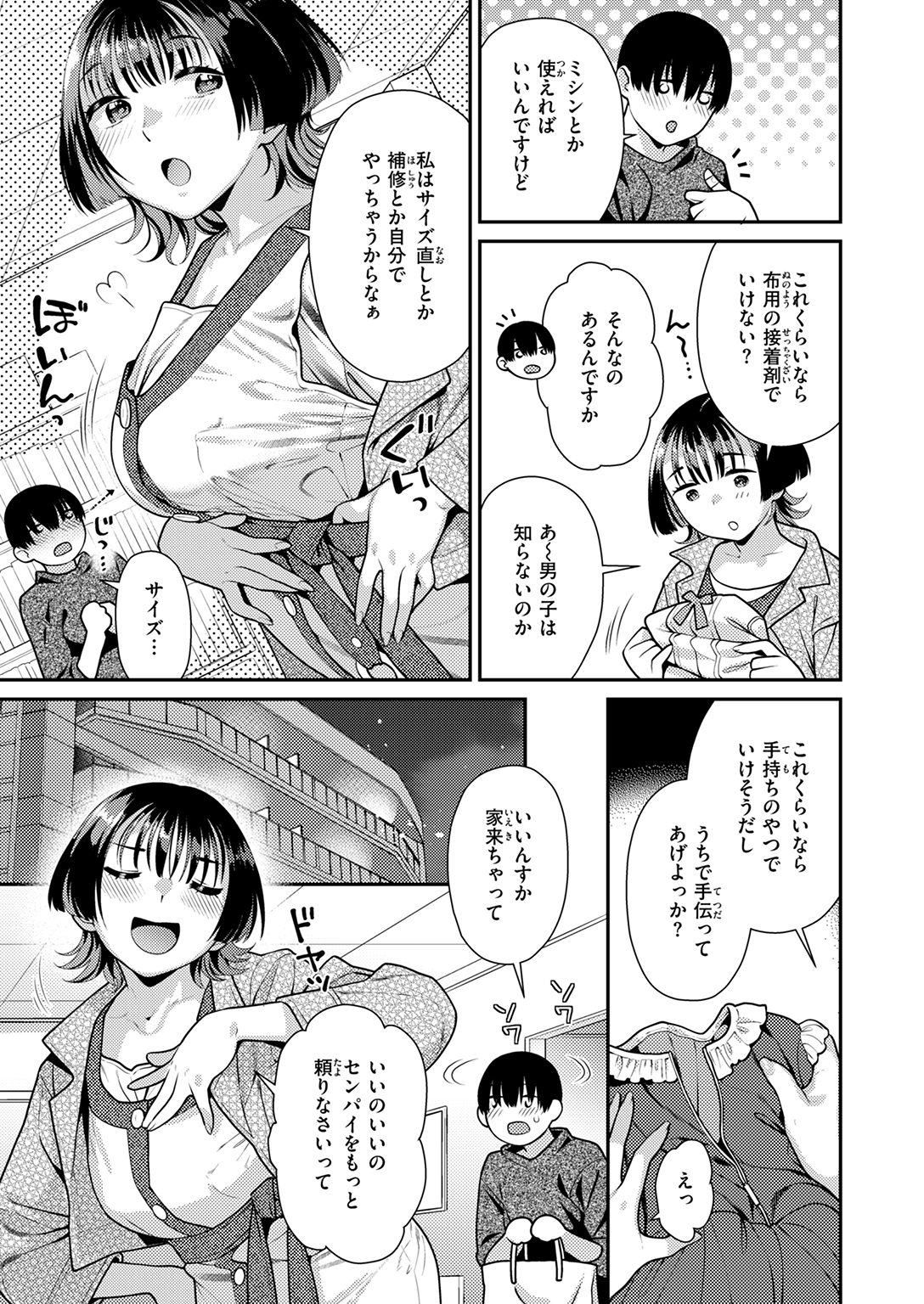 快楽天ビースト 2025年5月号 試し読み
