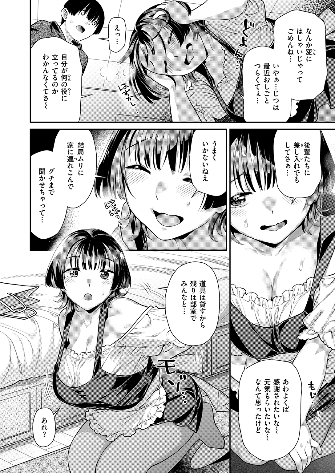 快楽天ビースト 2025年5月号 試し読み