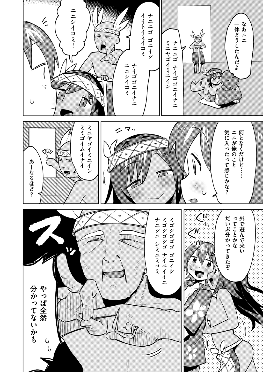 快楽天ビースト 2025年5月号 試し読み