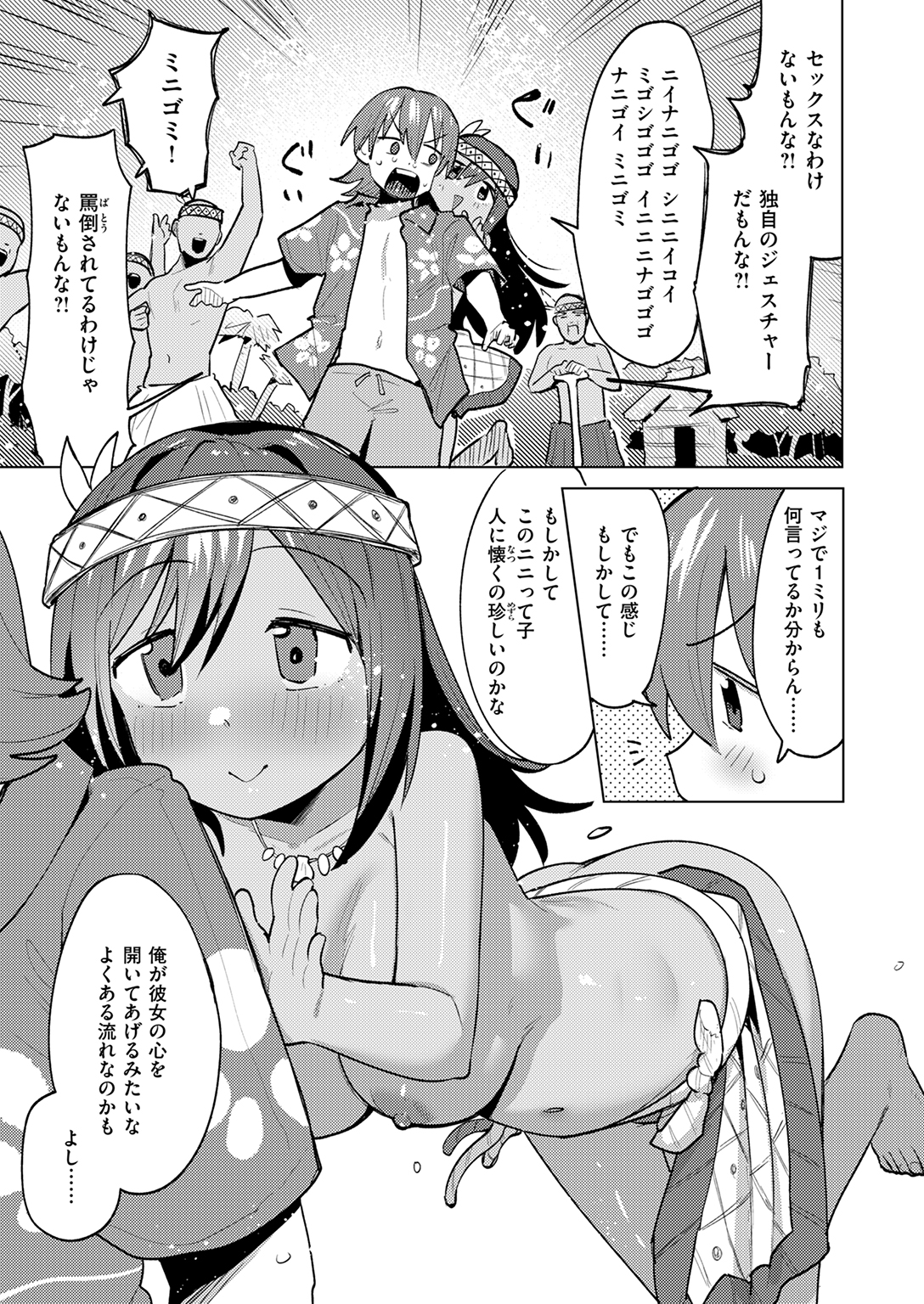 快楽天ビースト 2025年5月号 試し読み