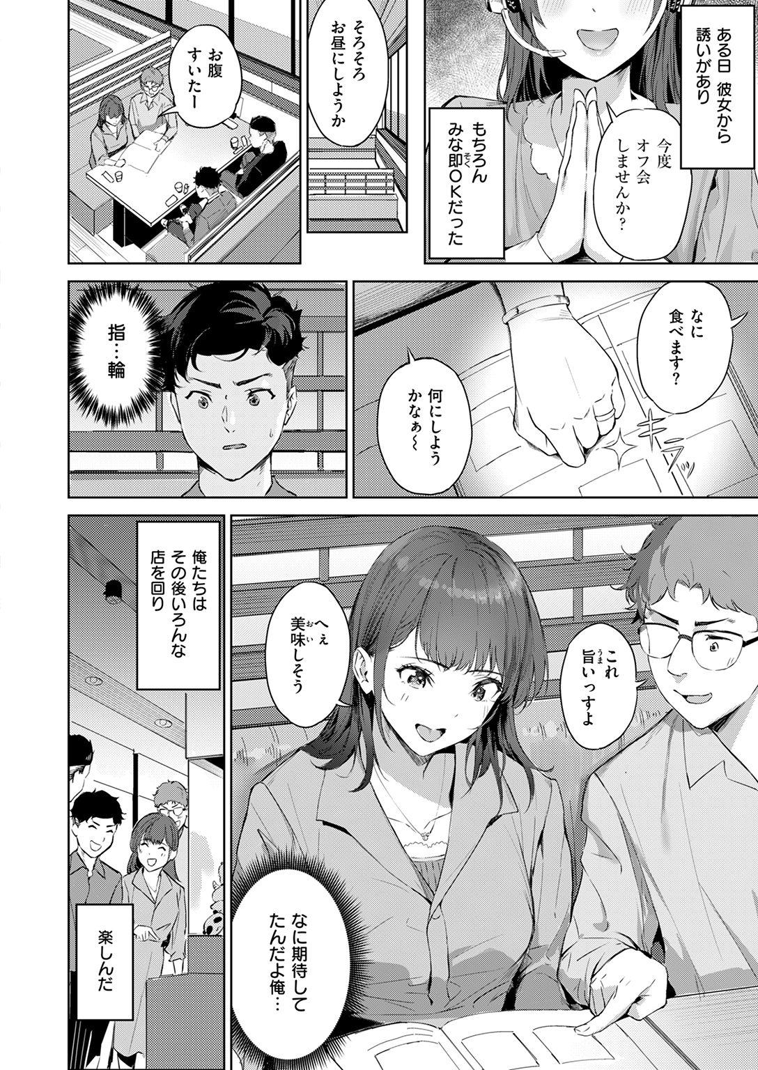 快楽天ビースト 2025年5月号 試し読み