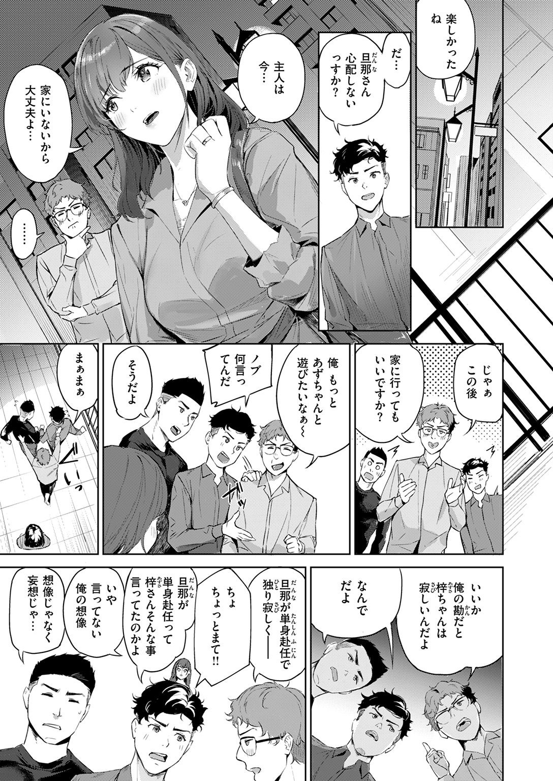快楽天ビースト 2025年5月号 試し読み