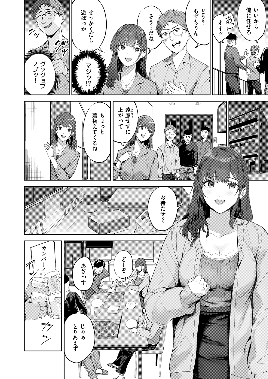 快楽天ビースト 2025年5月号 試し読み