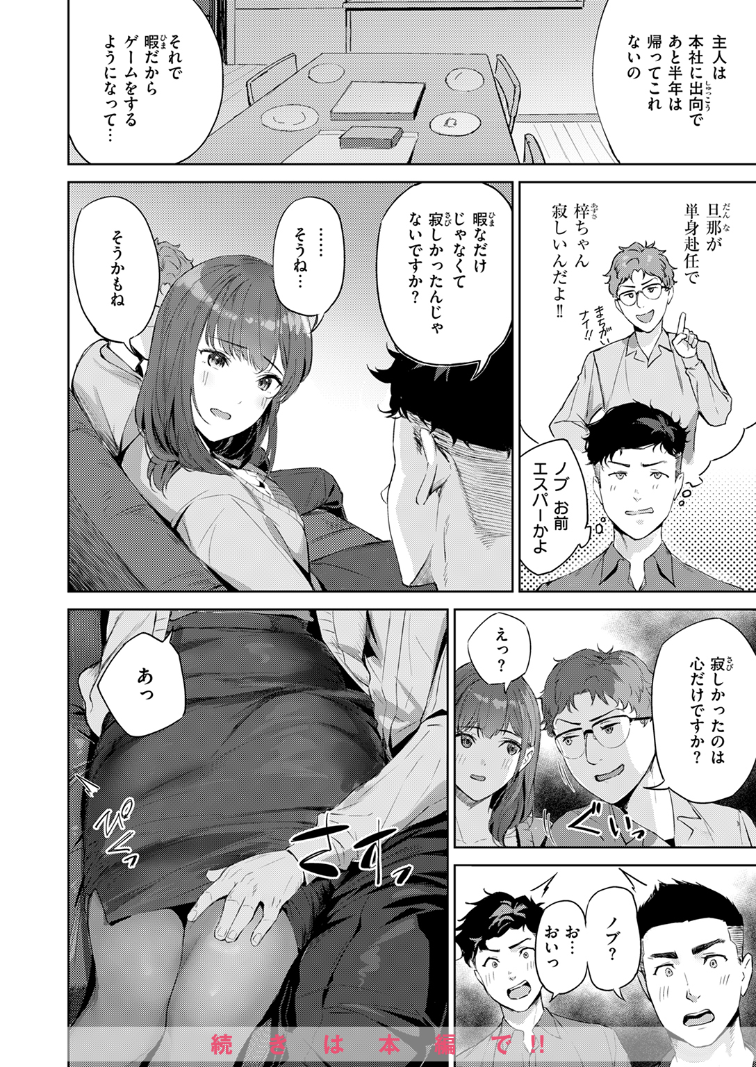 快楽天ビースト 2025年5月号 試し読み