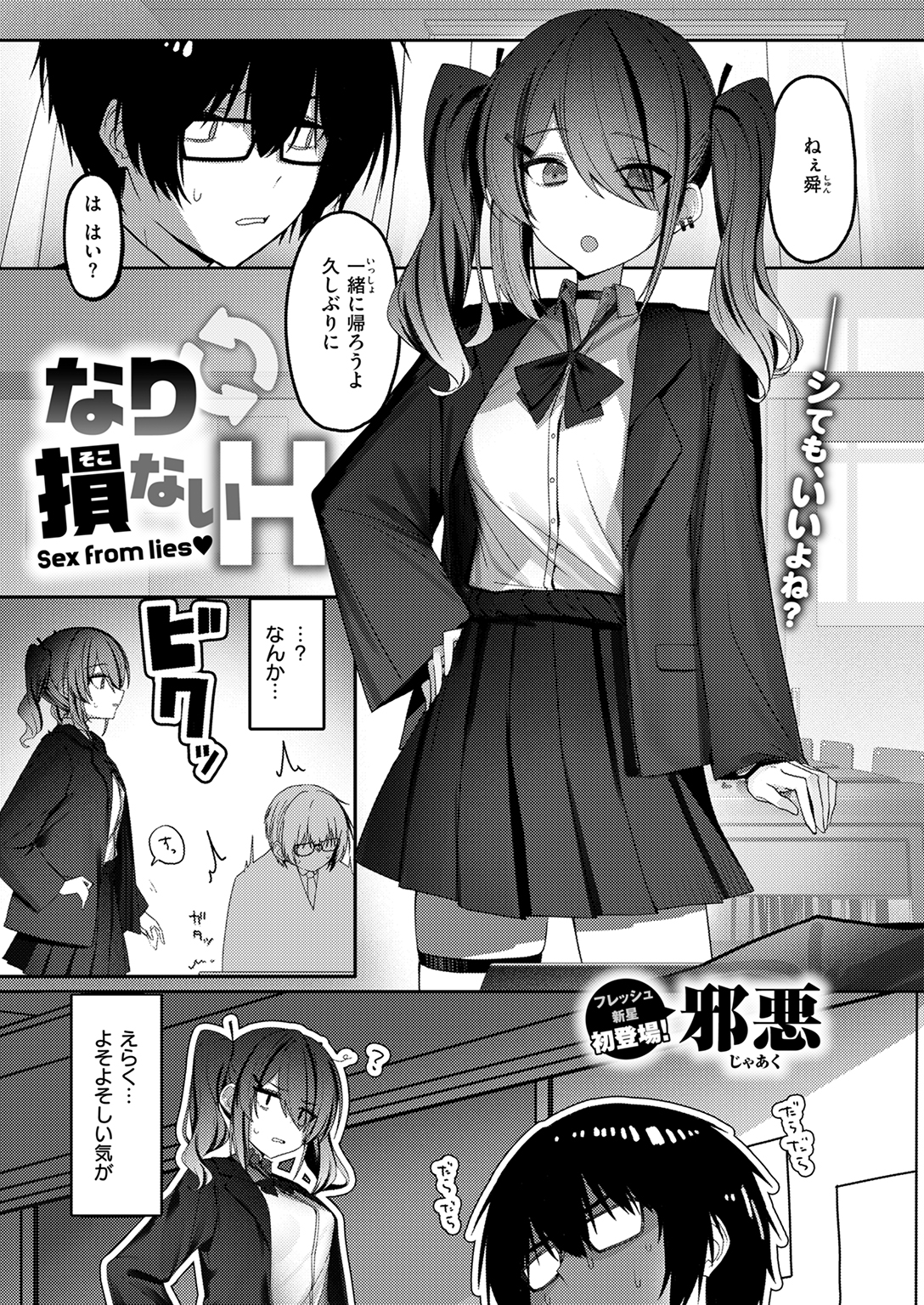 快楽天ビースト 2025年5月号 試し読み