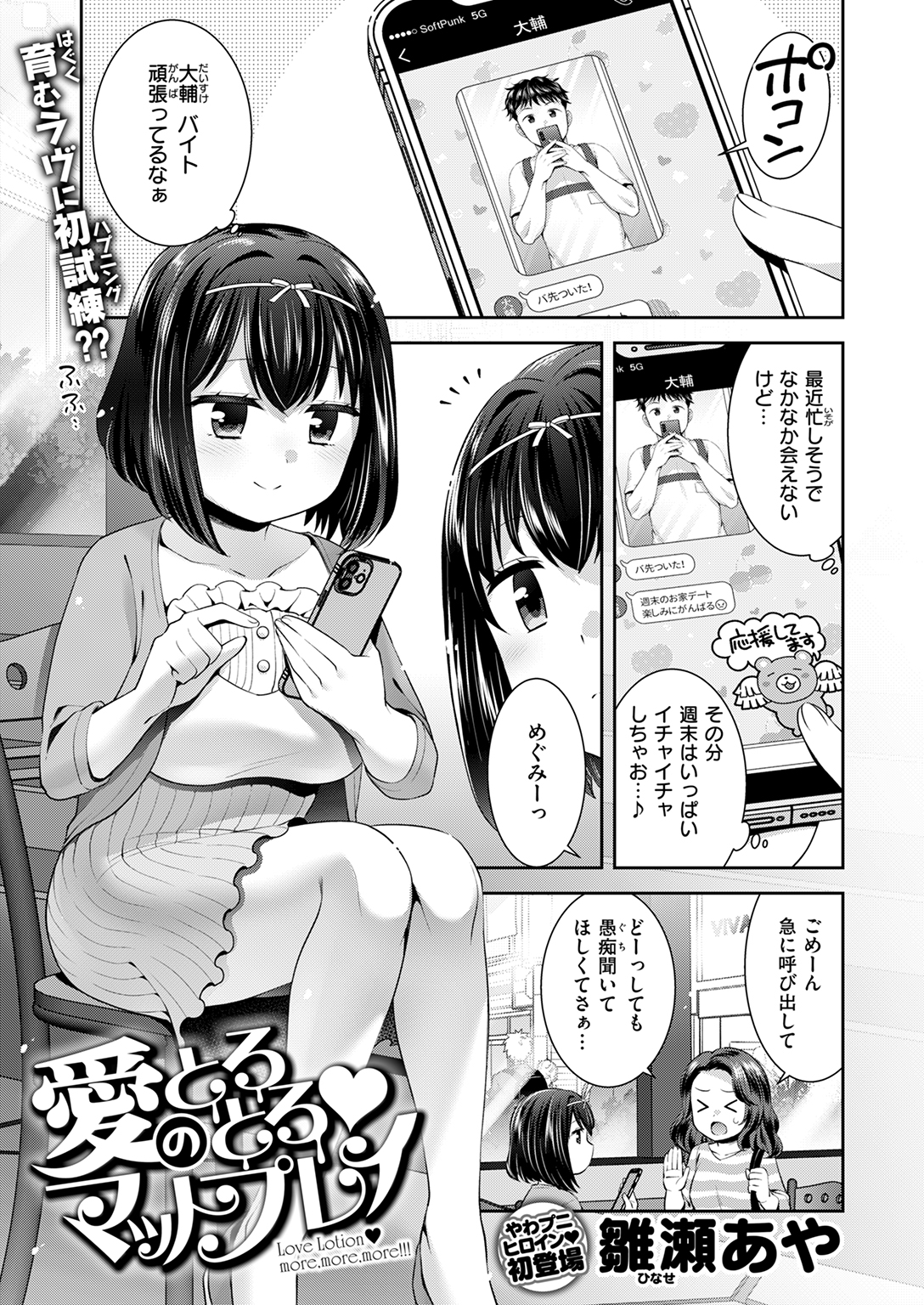 快楽天ビースト 2025年5月号 試し読み