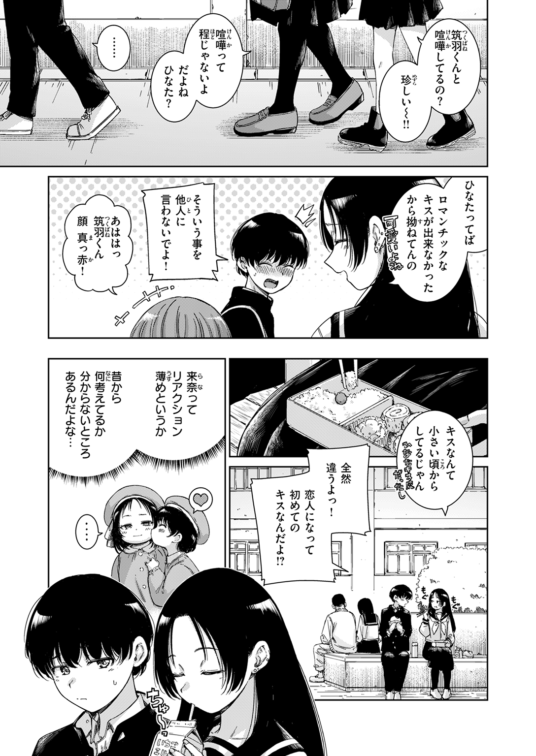 快楽天 2025年6月号 試し読み