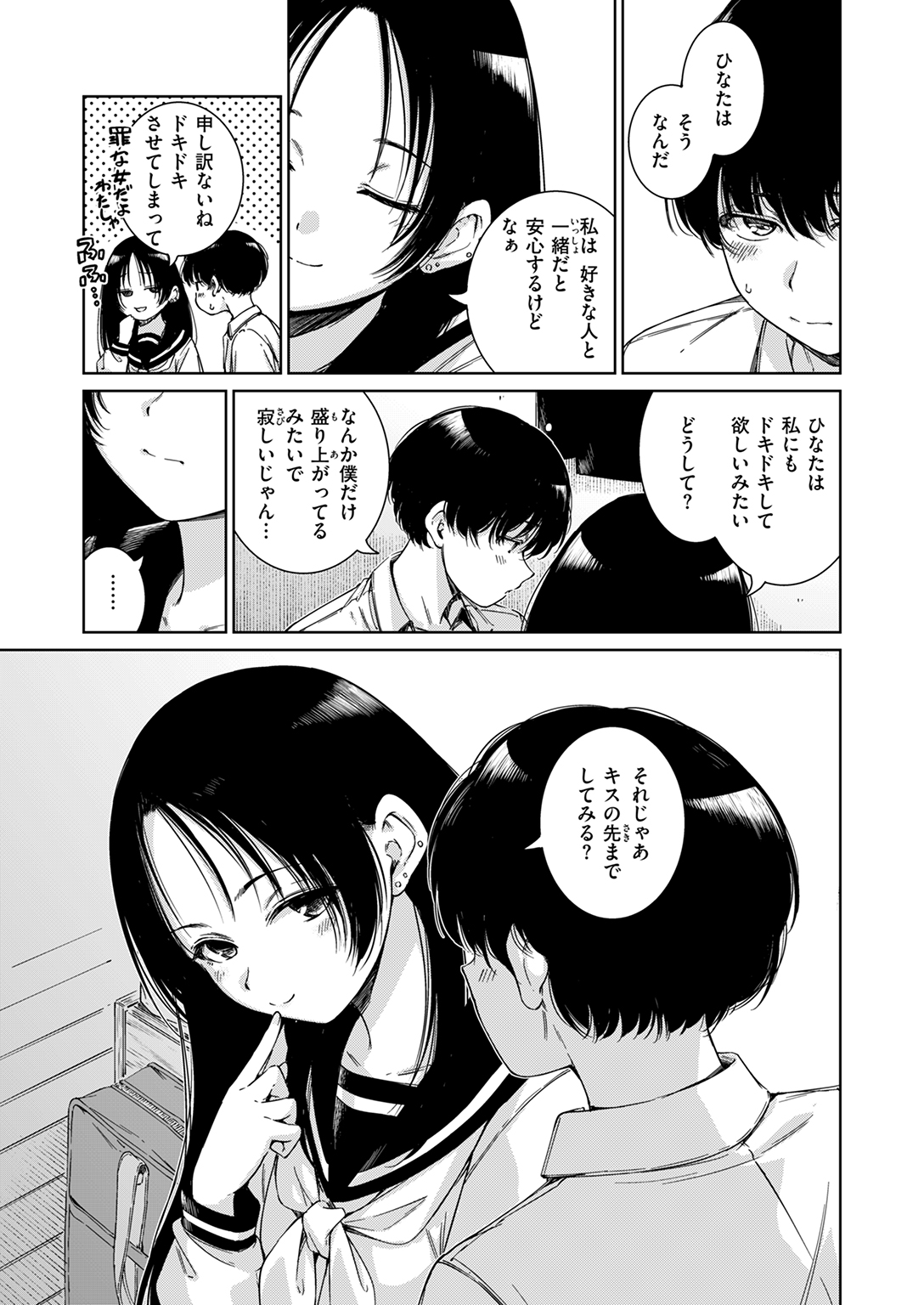快楽天 2025年6月号 試し読み