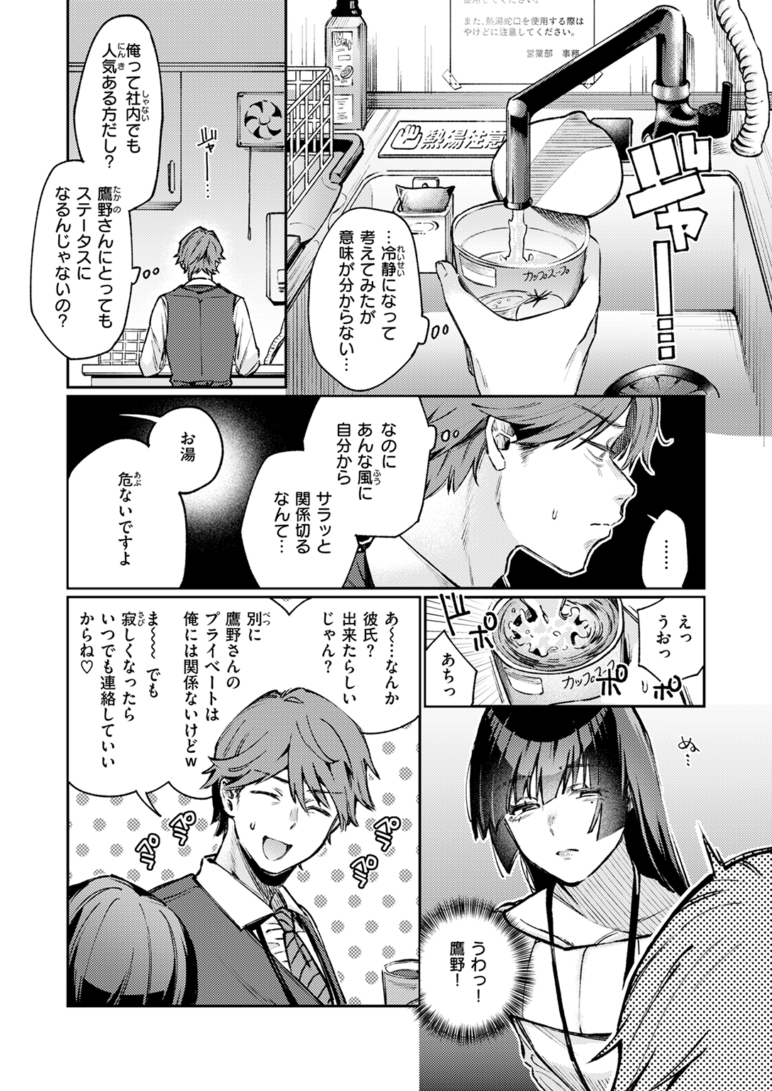 快楽天 2025年6月号 試し読み