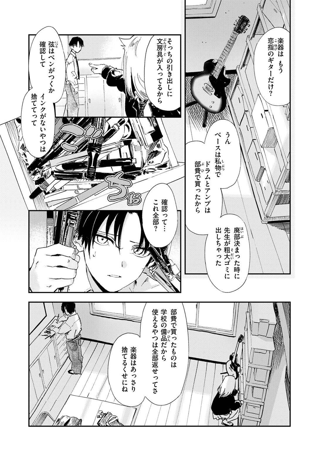 快楽天 2025年6月号 試し読み
