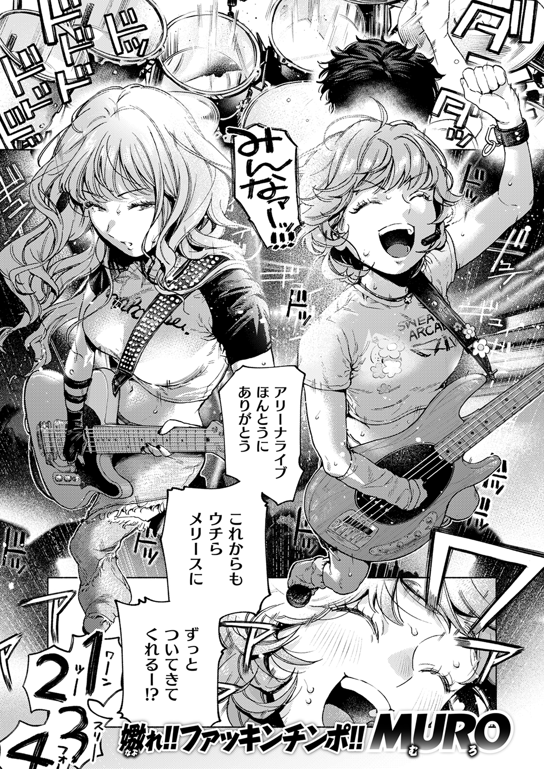 快楽天 2025年6月号 試し読み