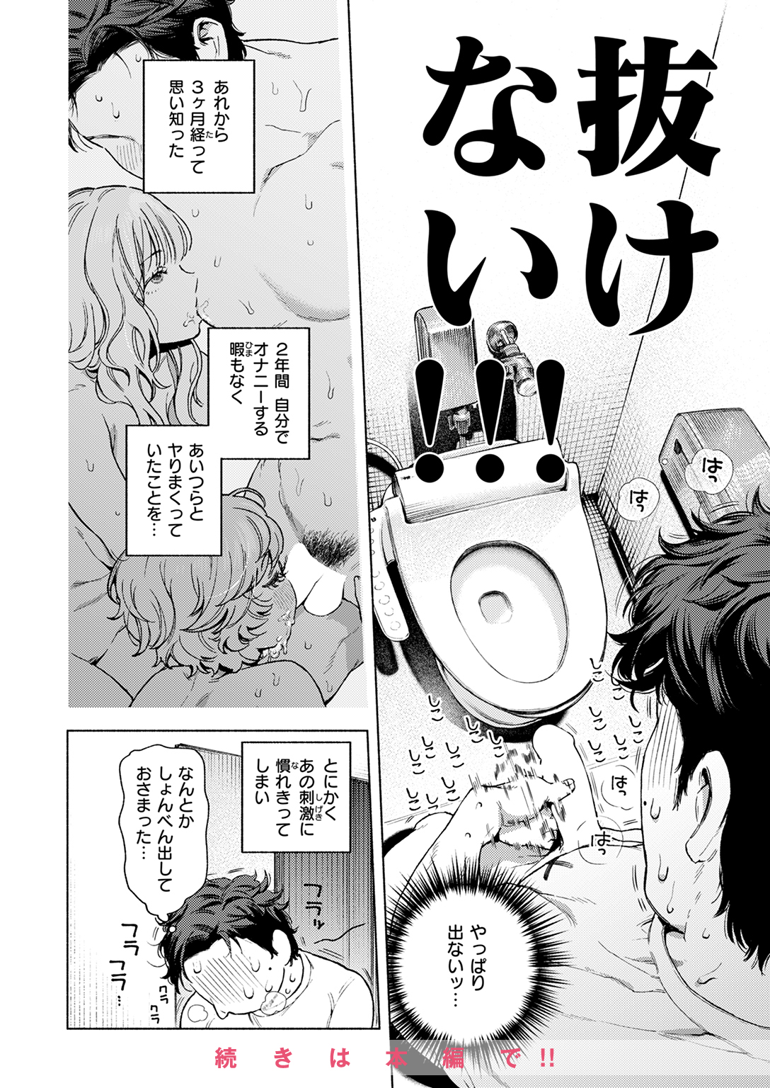 快楽天 2025年6月号 試し読み