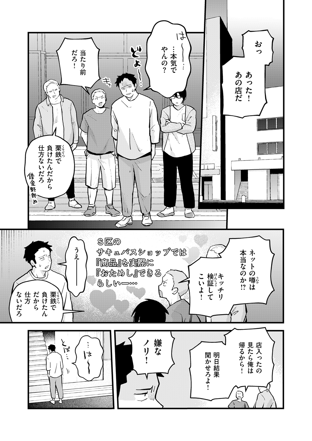 快楽天 2025年6月号 試し読み
