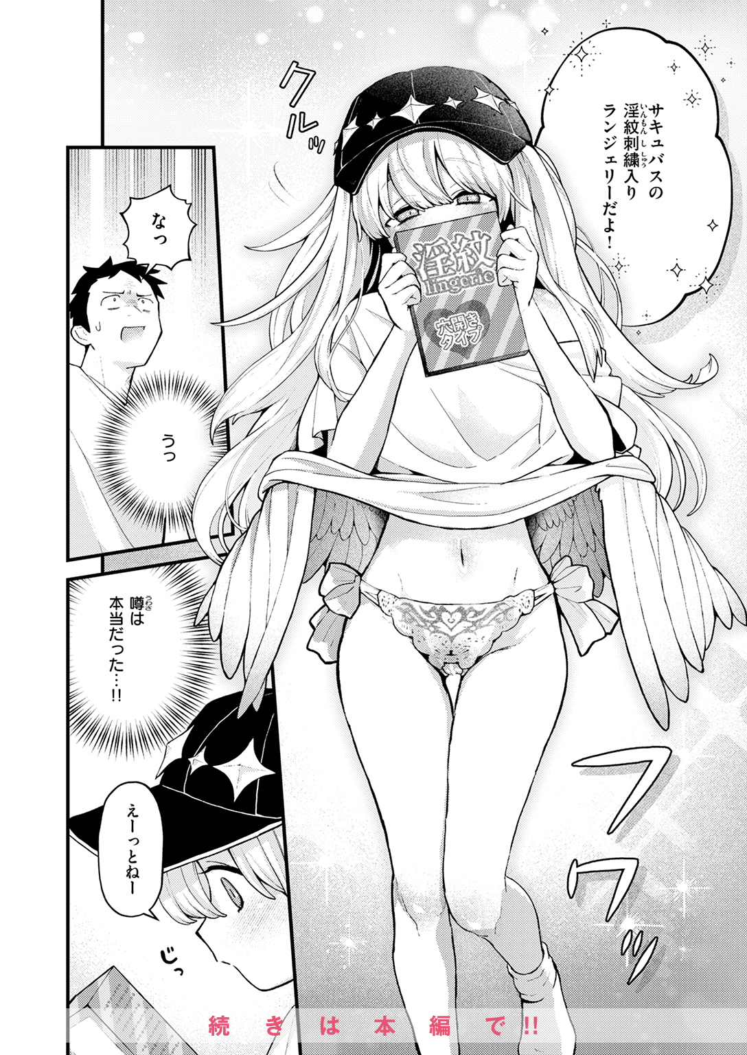 快楽天 2025年6月号 試し読み