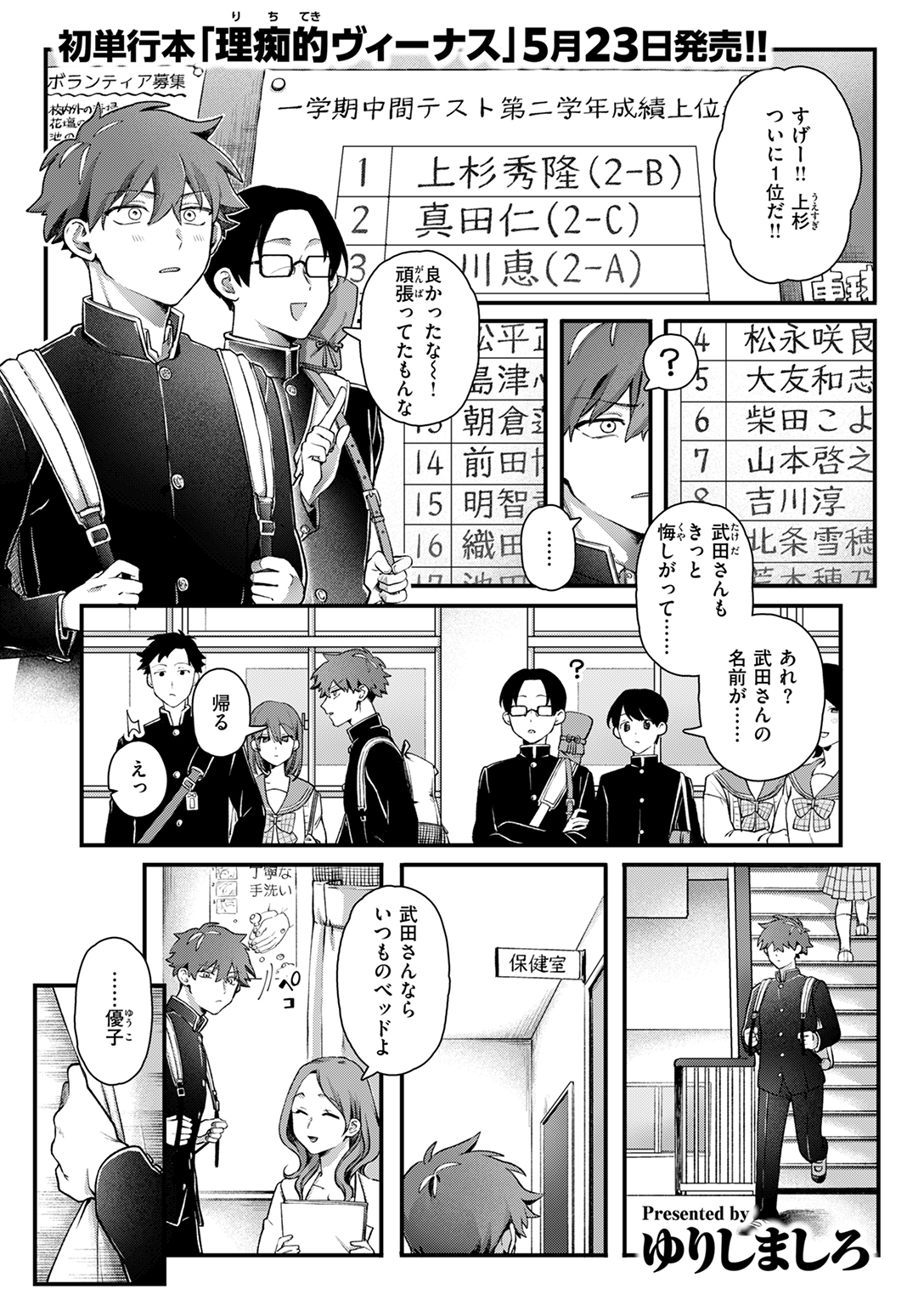 快楽天 2025年6月号 試し読み
