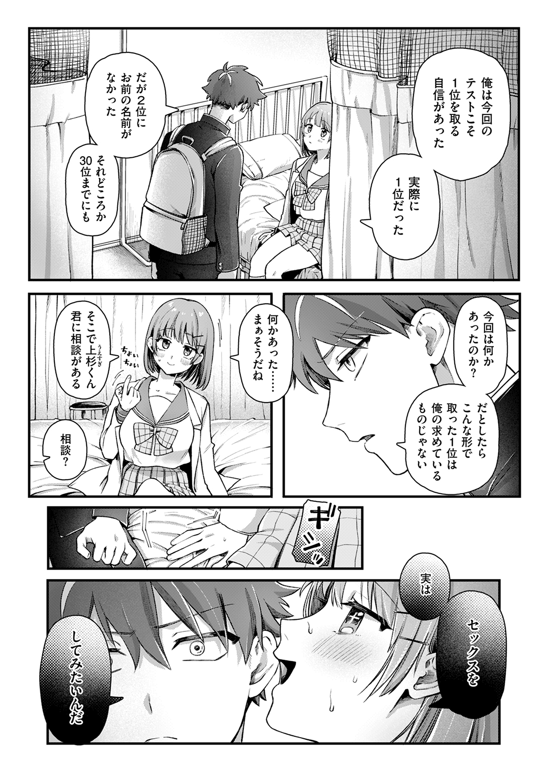 快楽天 2025年6月号 試し読み
