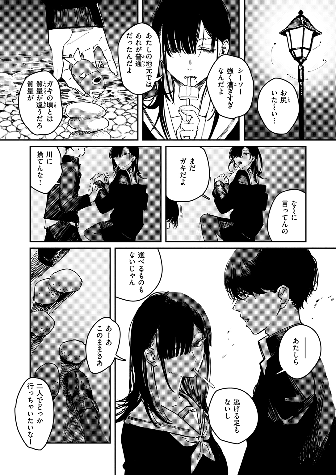 快楽天 2025年6月号 試し読み