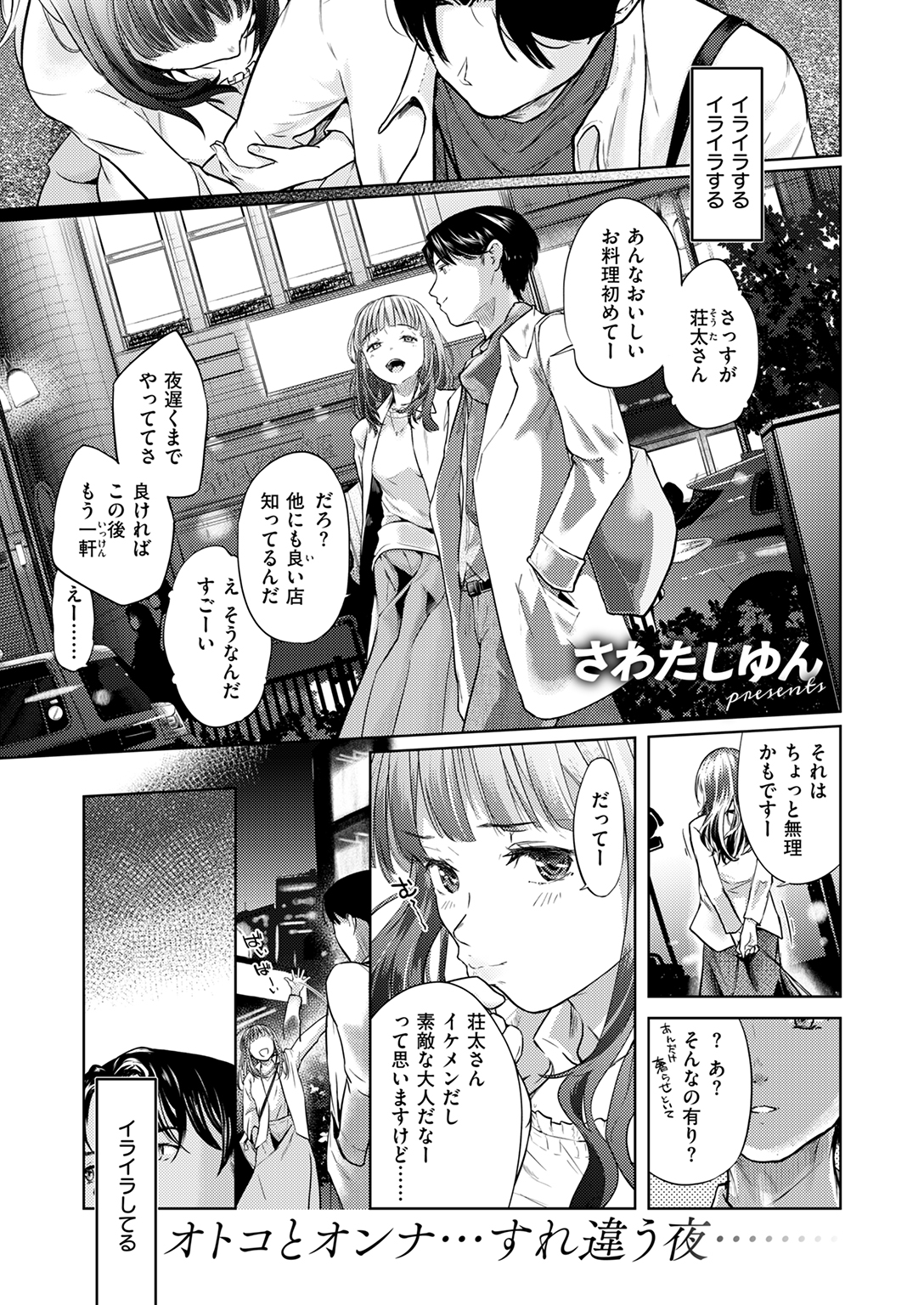 快楽天 2025年6月号 試し読み