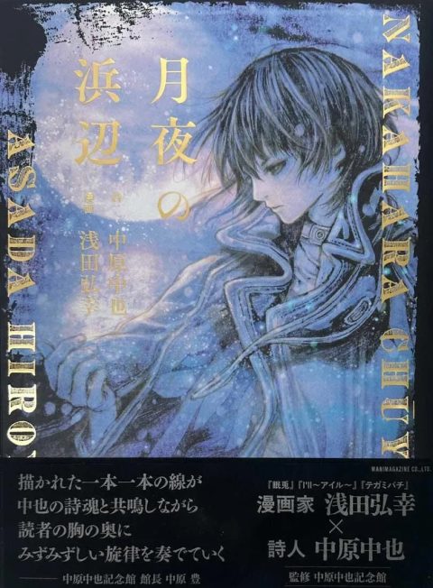 月夜の浜辺