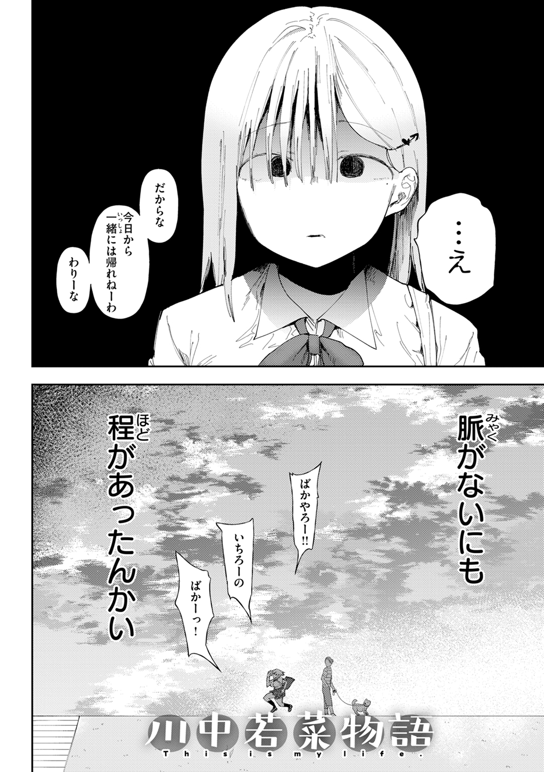 どすけべかわいこたん 試し読み