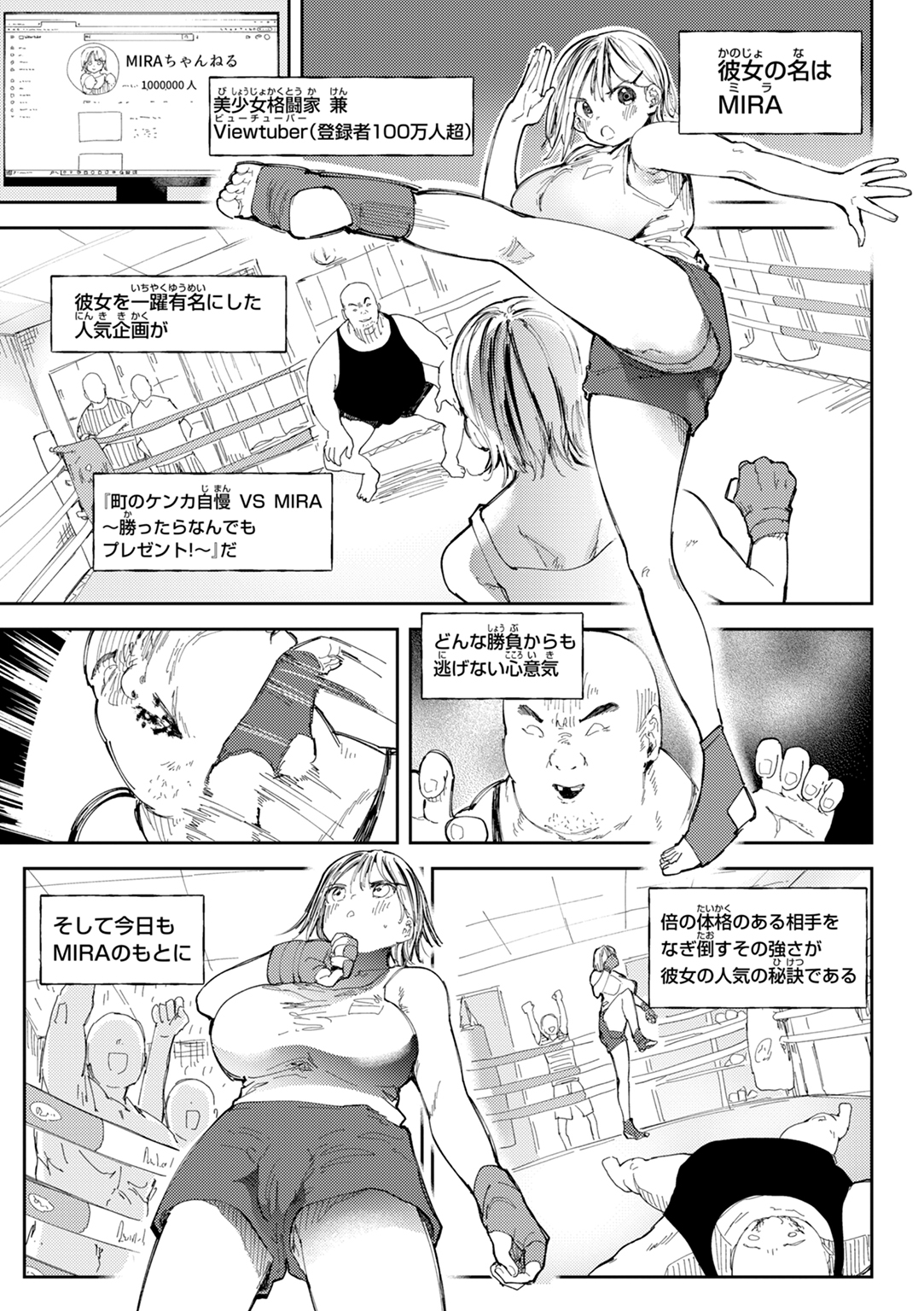どすけべかわいこたん 試し読み