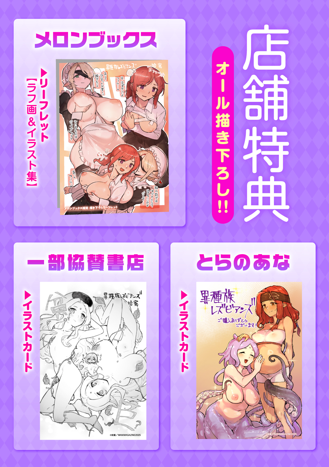異種族レズビアンズ 試し読み