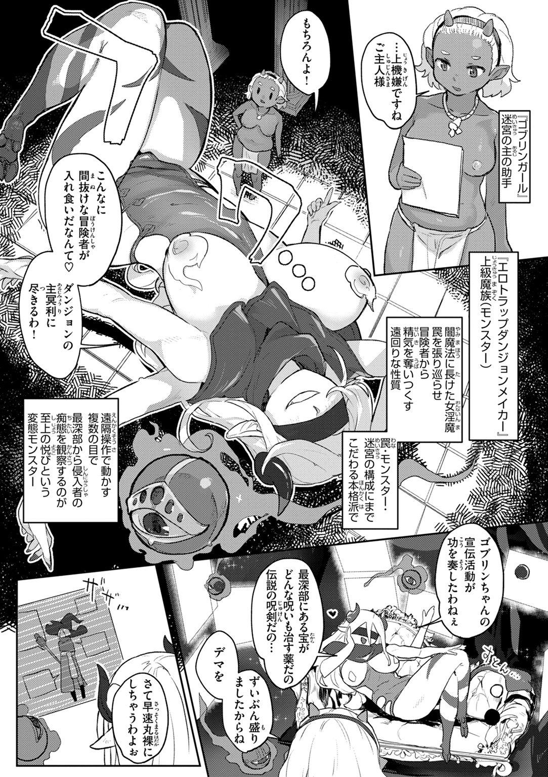 異種族レズビアンズ 試し読み
