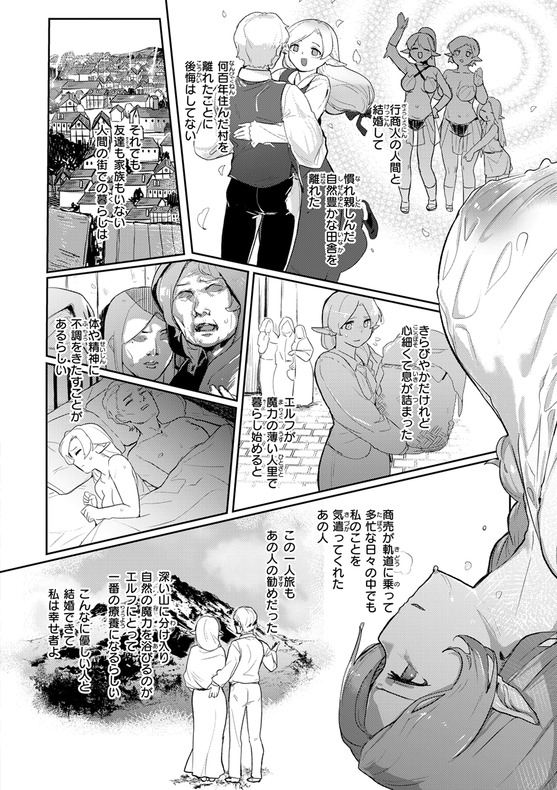 異種族レズビアンズ 試し読み