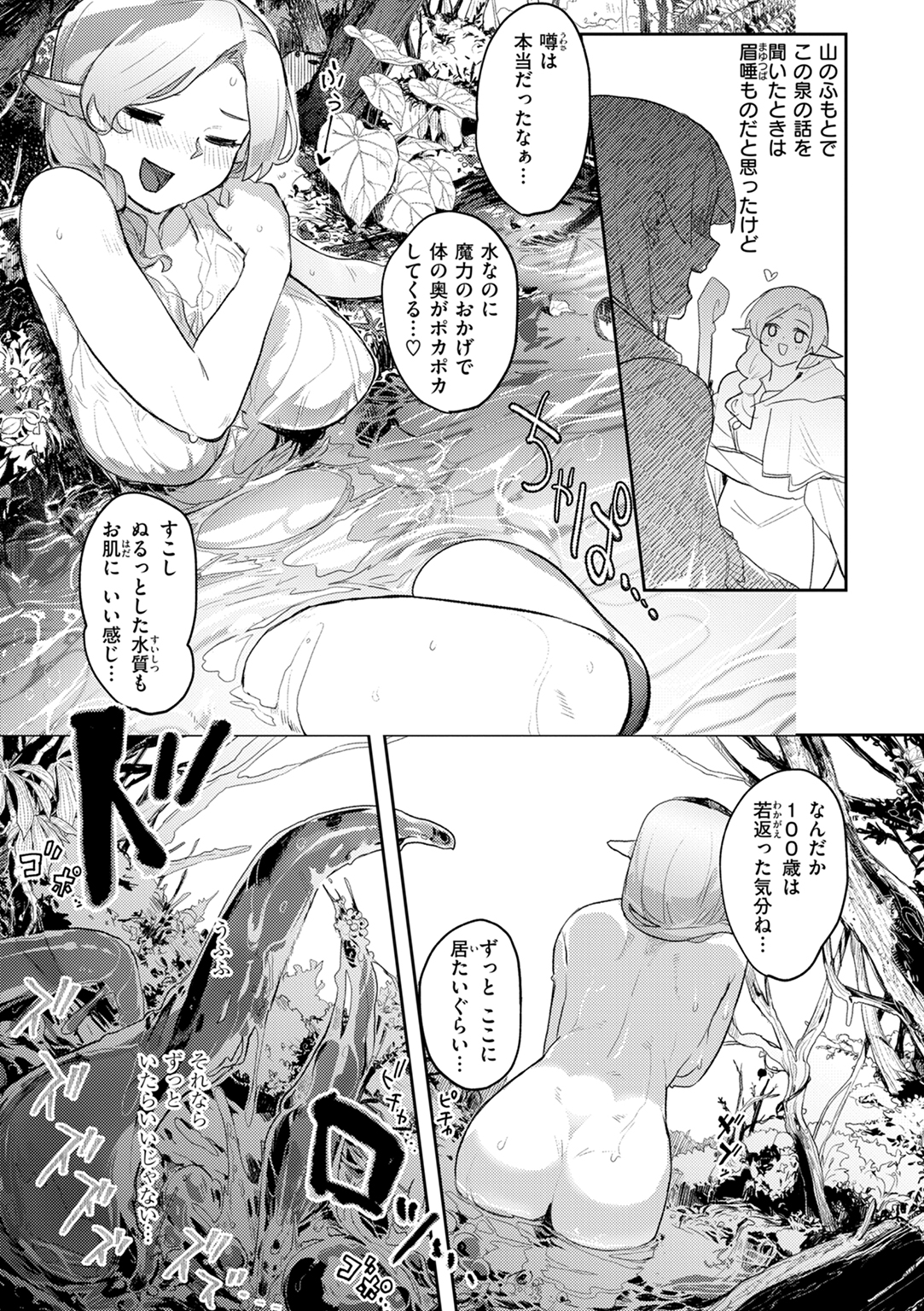 異種族レズビアンズ 試し読み