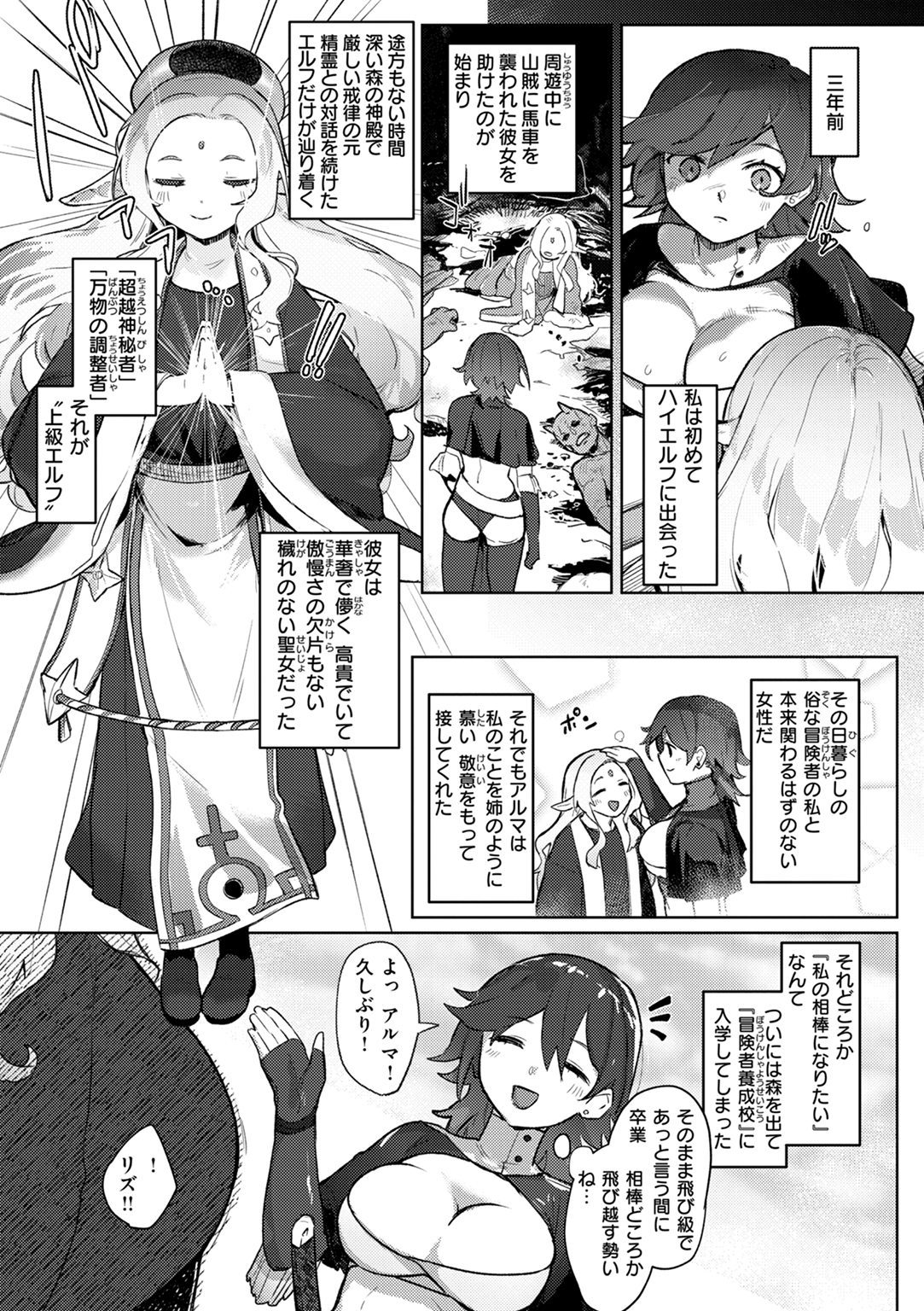異種族レズビアンズ 試し読み