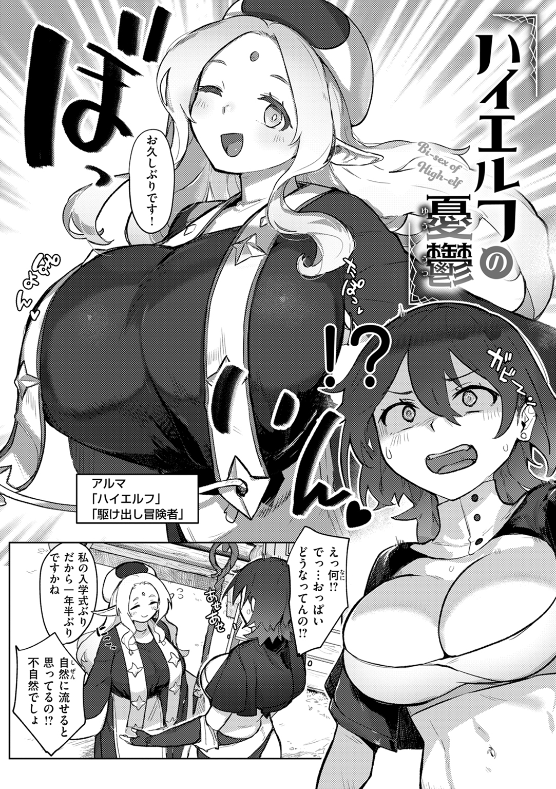 異種族レズビアンズ 試し読み