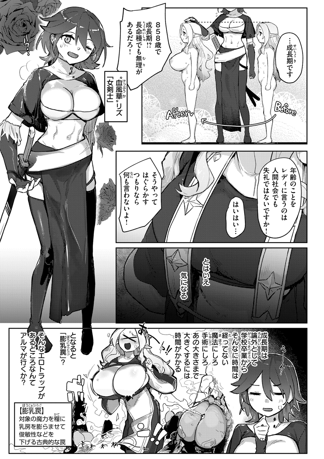 異種族レズビアンズ 試し読み