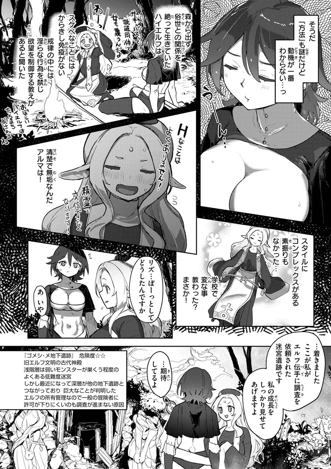 異種族レズビアンズ 試し読み