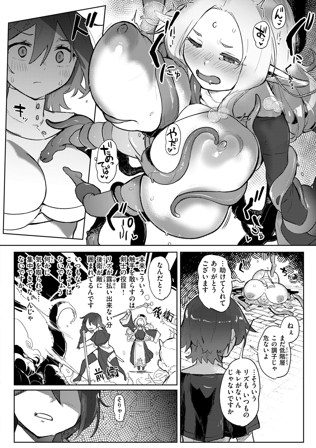 異種族レズビアンズ 試し読み