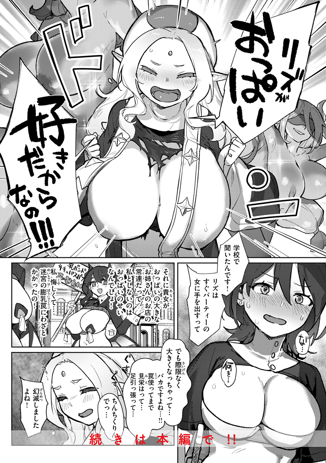 異種族レズビアンズ 試し読み