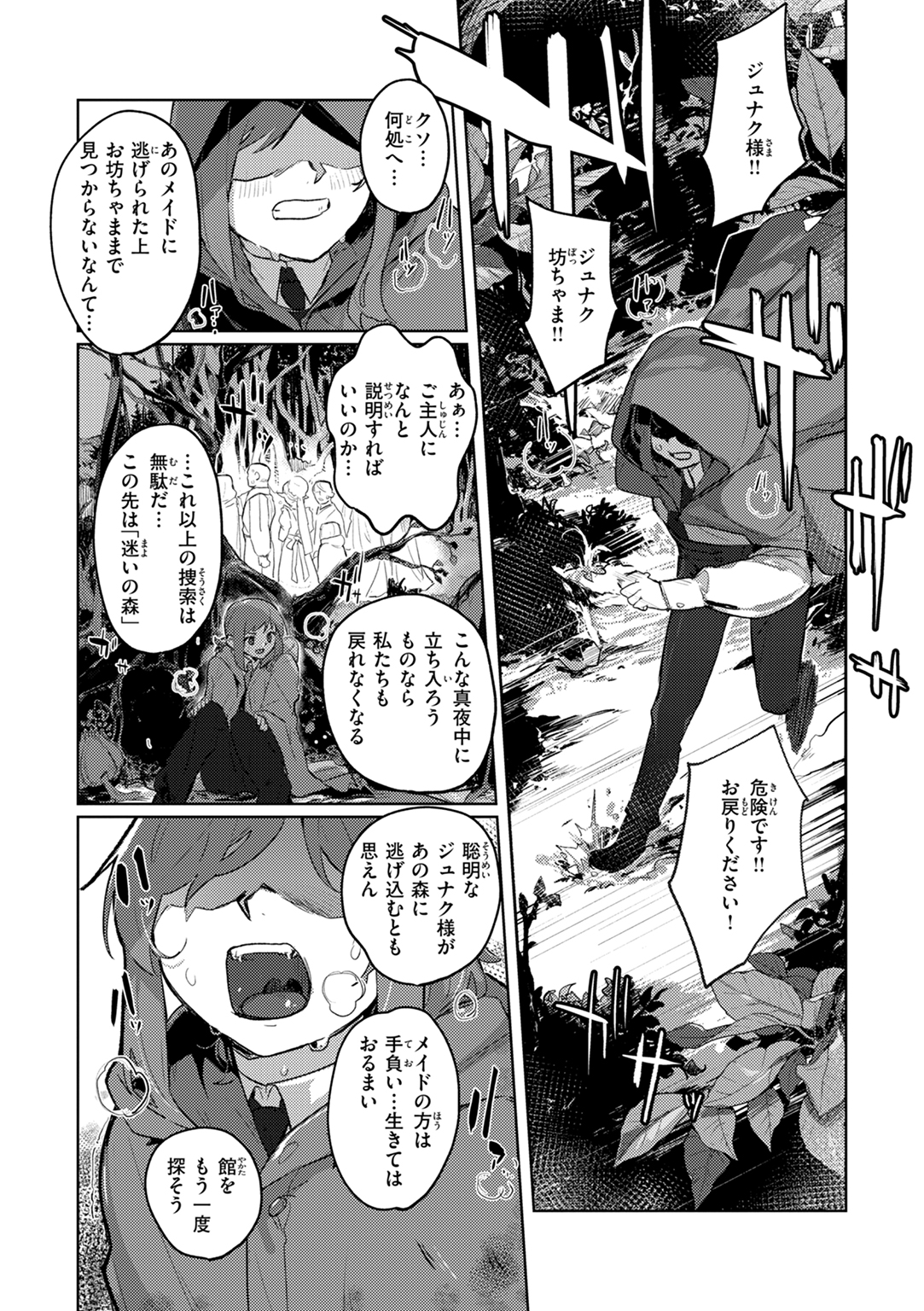 異種族レズビアンズ 試し読み