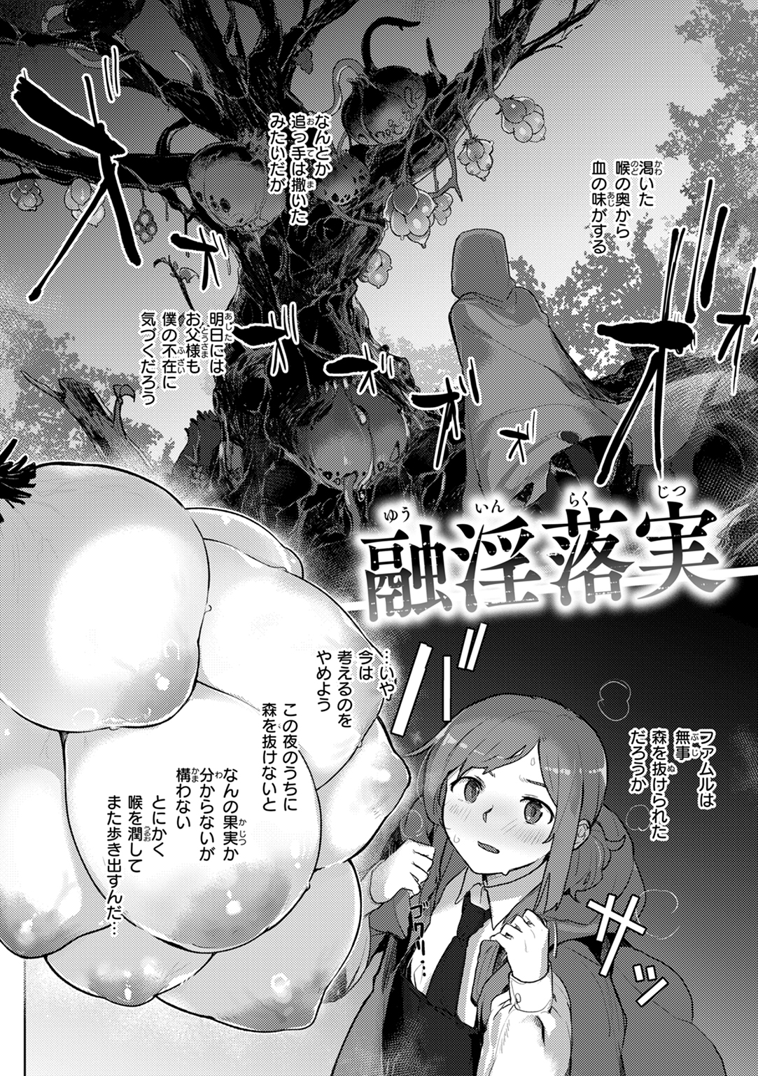 異種族レズビアンズ 試し読み