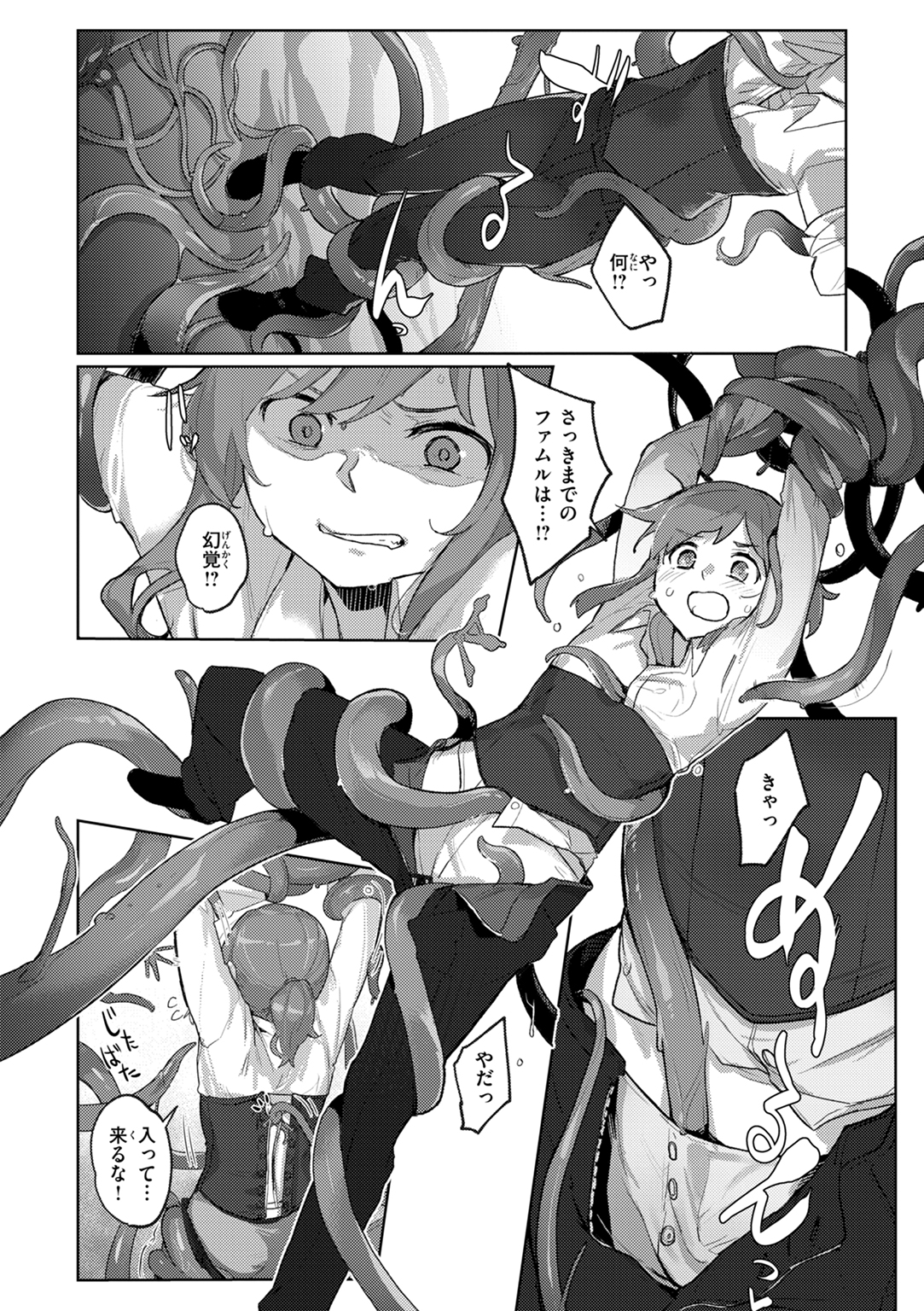 異種族レズビアンズ 試し読み