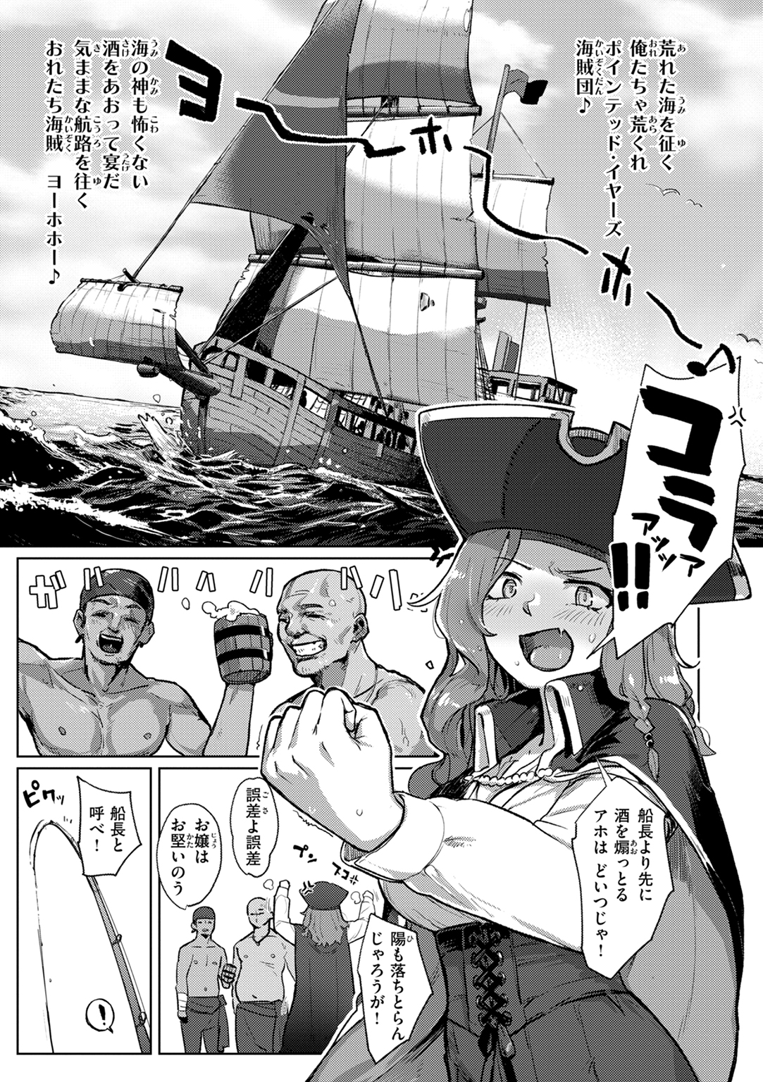 異種族レズビアンズ 試し読み